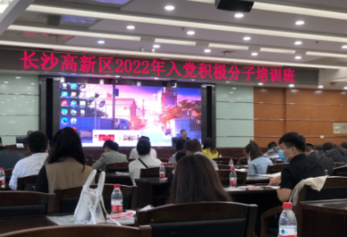 踐行初心使命，華時捷科技入黨積極分子培訓進行時