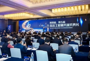 華時捷科技總經理蔣曉云榮獲2023年第四屆“杰出工程師青年獎”